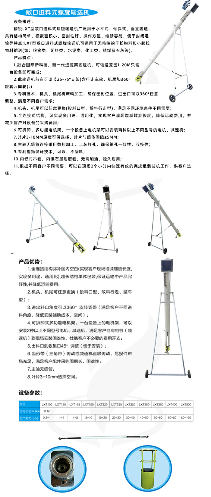 敞口进料式螺旋输送机